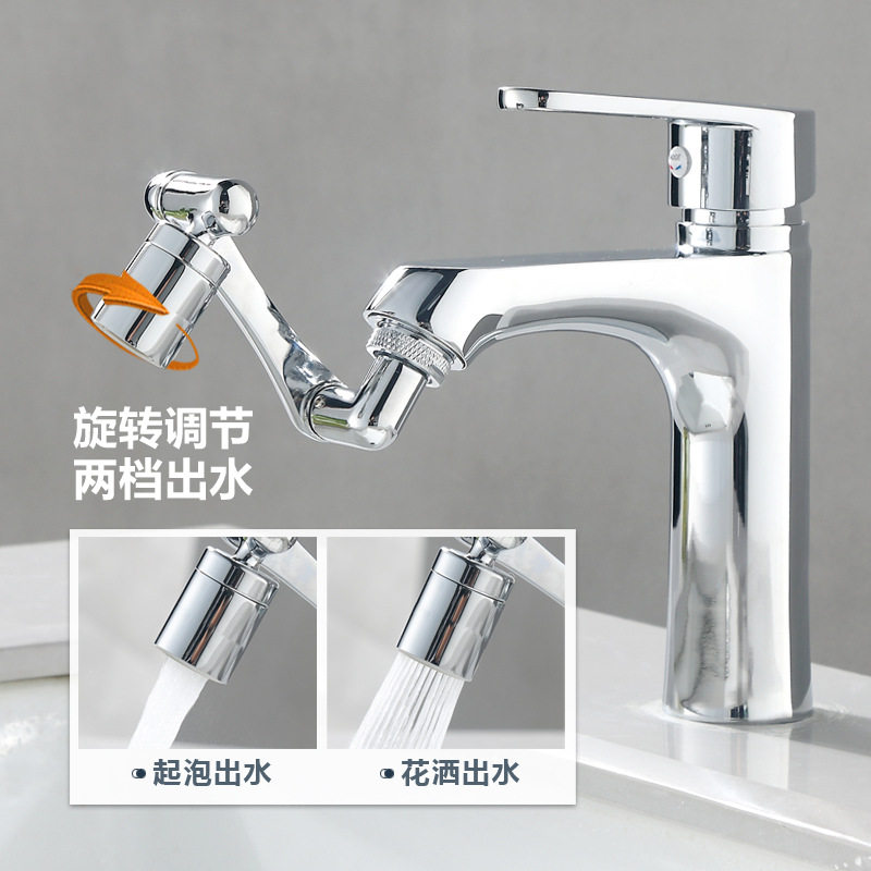 水龙头延伸器洗脸面盆144
