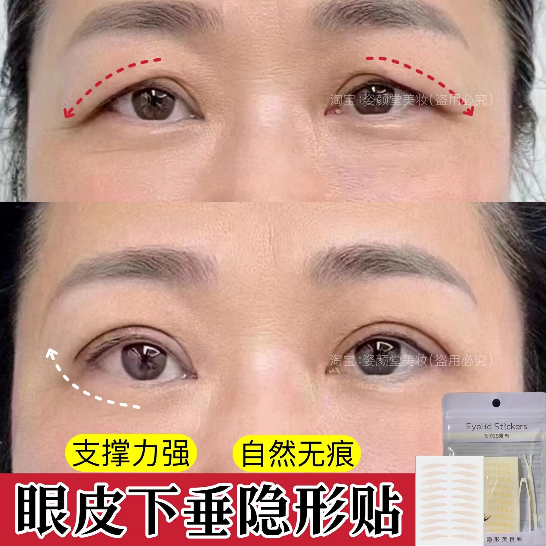 防下垂双眼皮贴中老年人专用隐形眼贴自然内双蕾丝遇水即粘