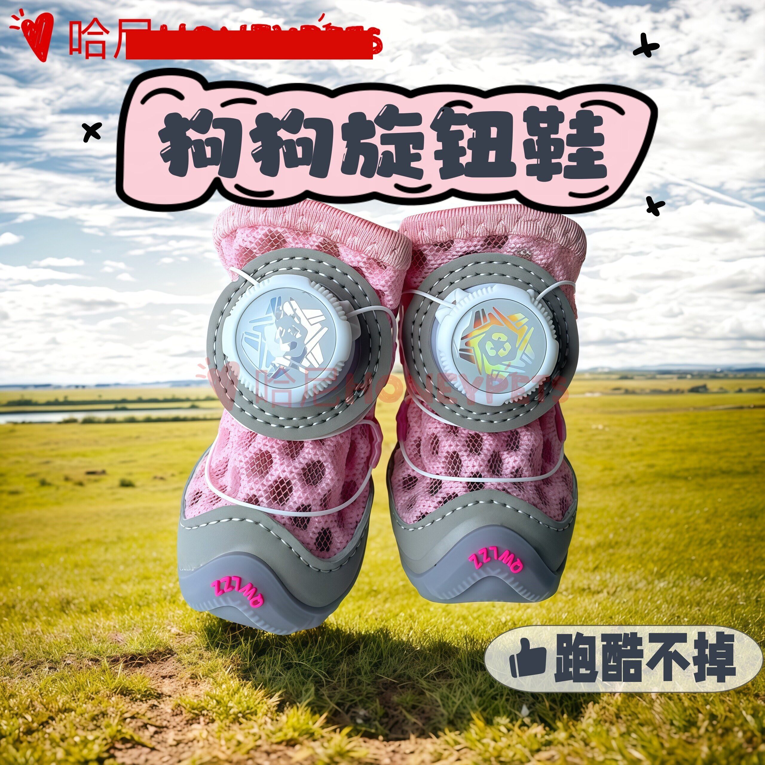 小狗狗鞋子旋转钮扣春夏透气甩不掉软底防滑钮扣泰迪小体宠物鞋套