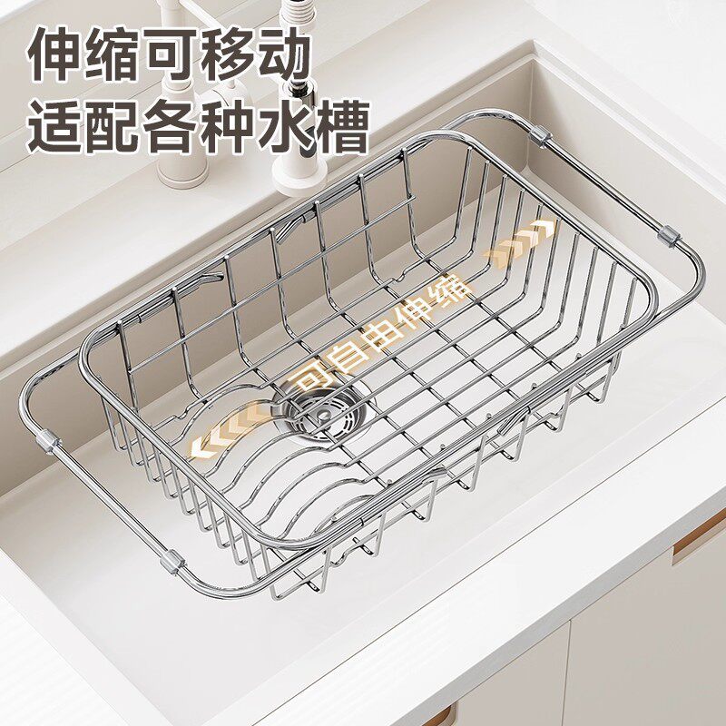 新款水沥水篮洗碗池架伸