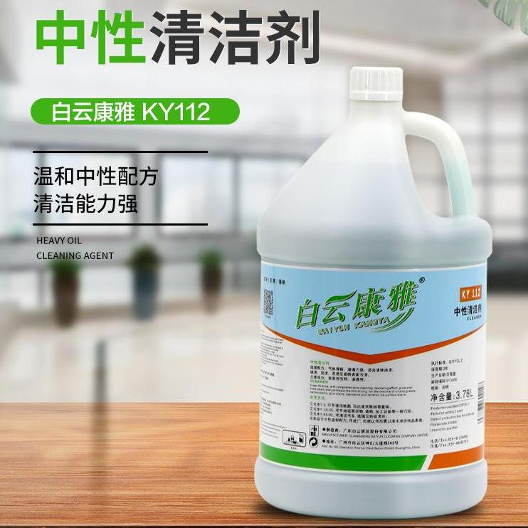 KY112中性全能清洁剂酒