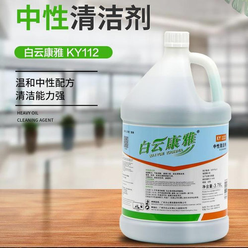 KY112中性全能清洁剂酒