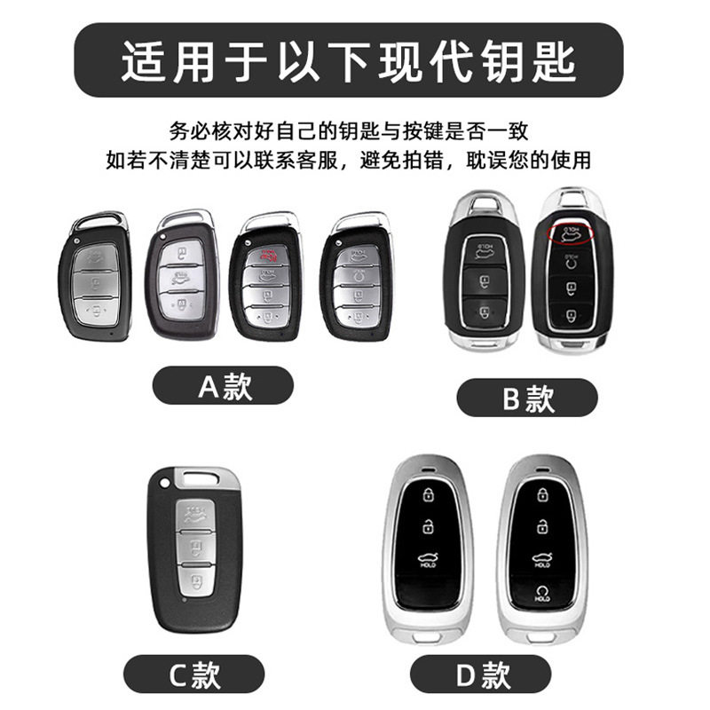 适用现代ix35钥匙套名图