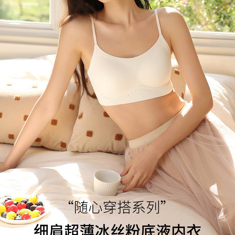 枫之欣粉底液隐形内衣女