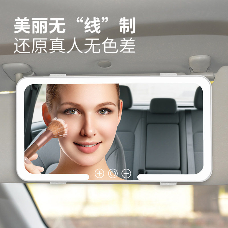 汽车车载化妆镜带led灯补