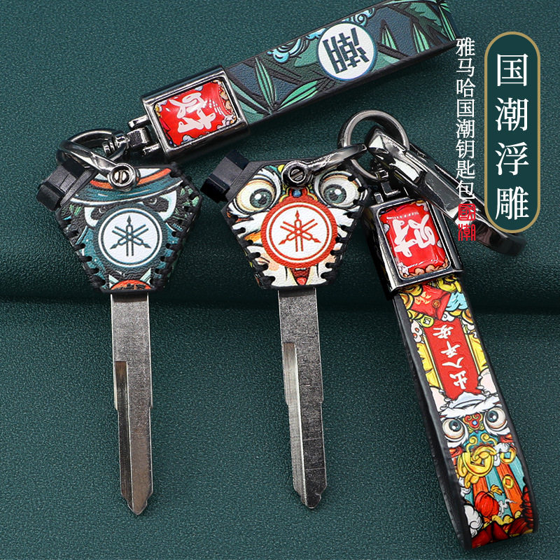 适用雅马哈迅鹰丽鹰钥匙