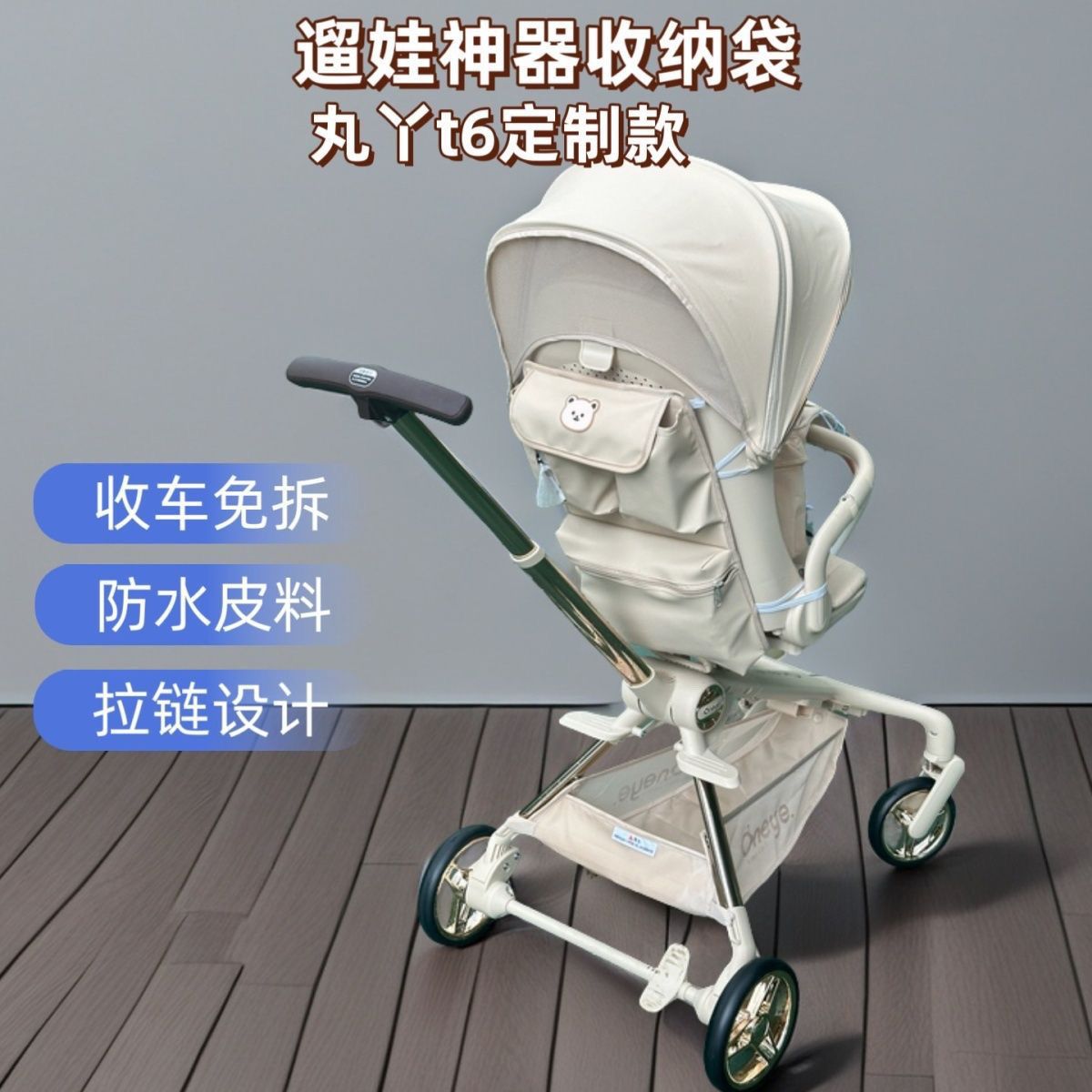 婴儿车挂包多功能收纳袋图片