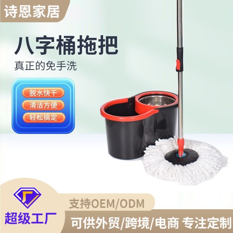 mop工厂三代六代免手洗家