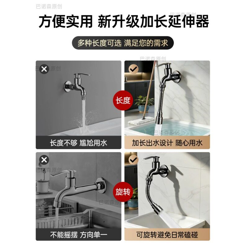 阳台拖把池水龙头延长管