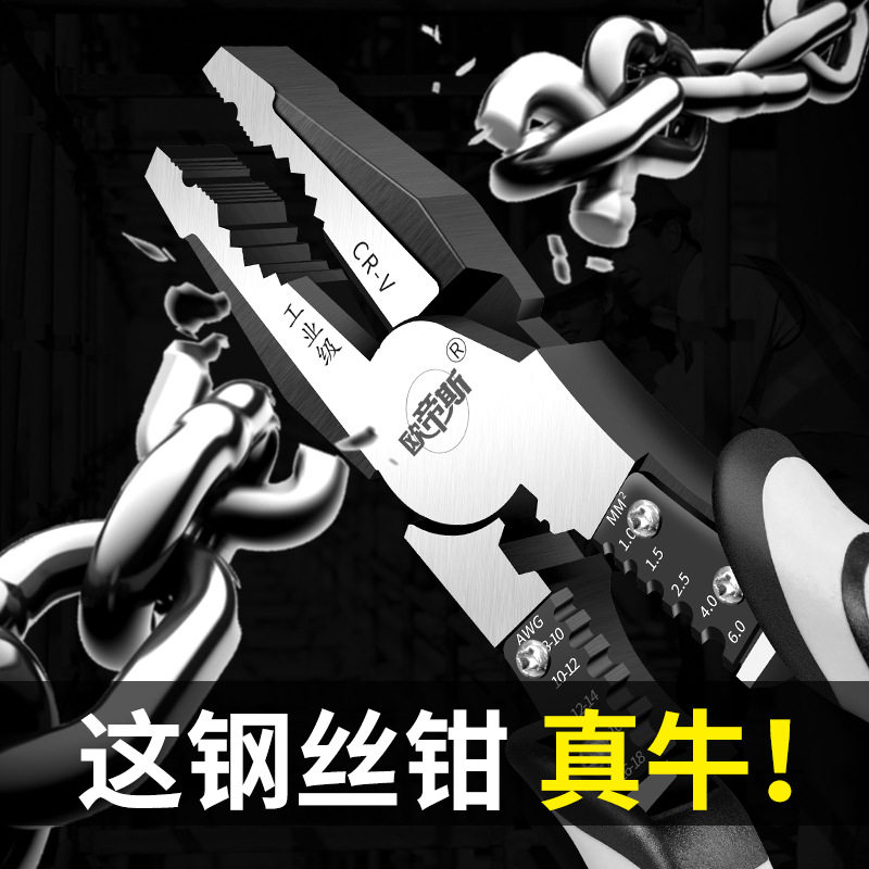 功能钢丝钳/省力老虎钳子