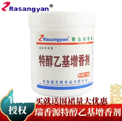 瑞香源特醇乙基增香剂R0815去腥