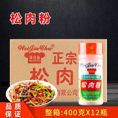 味佳厨嫩肉粉松肉粉滑嫩剂增嫩剂