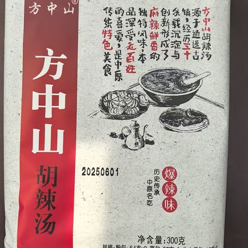 胡辣汤料清真速食汤爆辣味300g