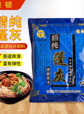 司顿拉面剂精纯蓬灰 兰州拉面专用拉面剂增筋凉皮拉面1袋包邮正品