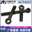 吊环螺丝全牙活节螺栓活结螺丝鱼眼螺栓高强度GB798 M6M8M12M36