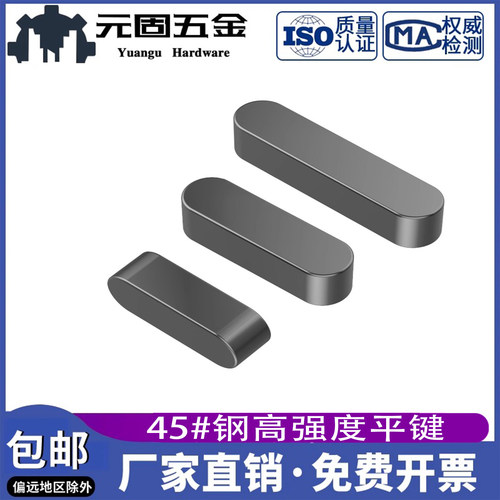 A型平键磨光平键gb1096a型销