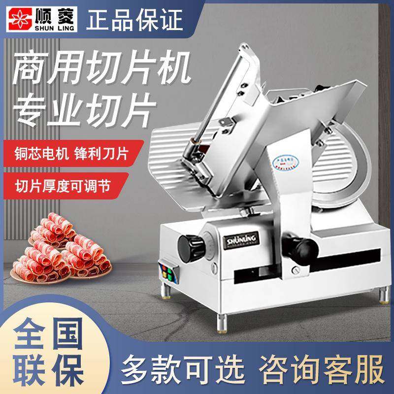 切片机商用12寸羊牛肉卷冻肉刨肉机SL300B/SL300E台式刨片机,橡塑材料及制品,PBS,淘宝优惠券,粉丝福利购,淘宝优惠卷