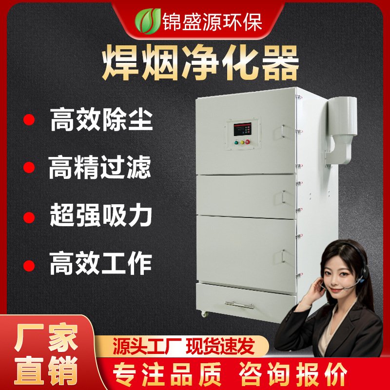 移动式单双臂焊烟净化器干式滤筒除尘器立式脉冲除尘清灰焊接烟尘
