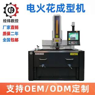 镜面牛头火花机CNC850四轴数控电火花机床Windows系统火花机