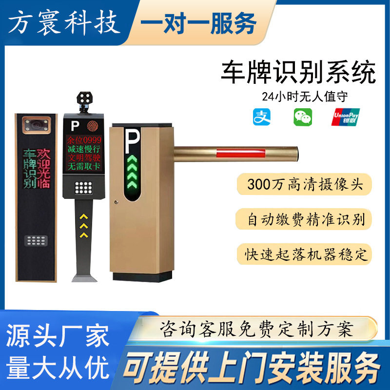 智能停车场自动抬杆设备停车场的起落杆车牌识别道闸机一体机,电子/电工,停车场控制机/道闸,淘宝优惠券,粉丝福利购,淘宝优惠卷