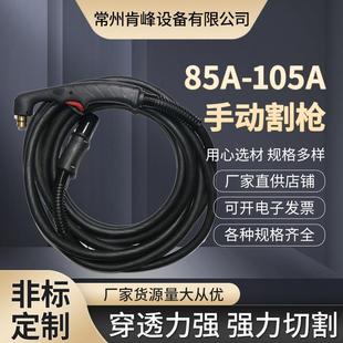 方柄手持割枪头导向轮 105A手动割枪 供应等离子切割机 割枪头85A