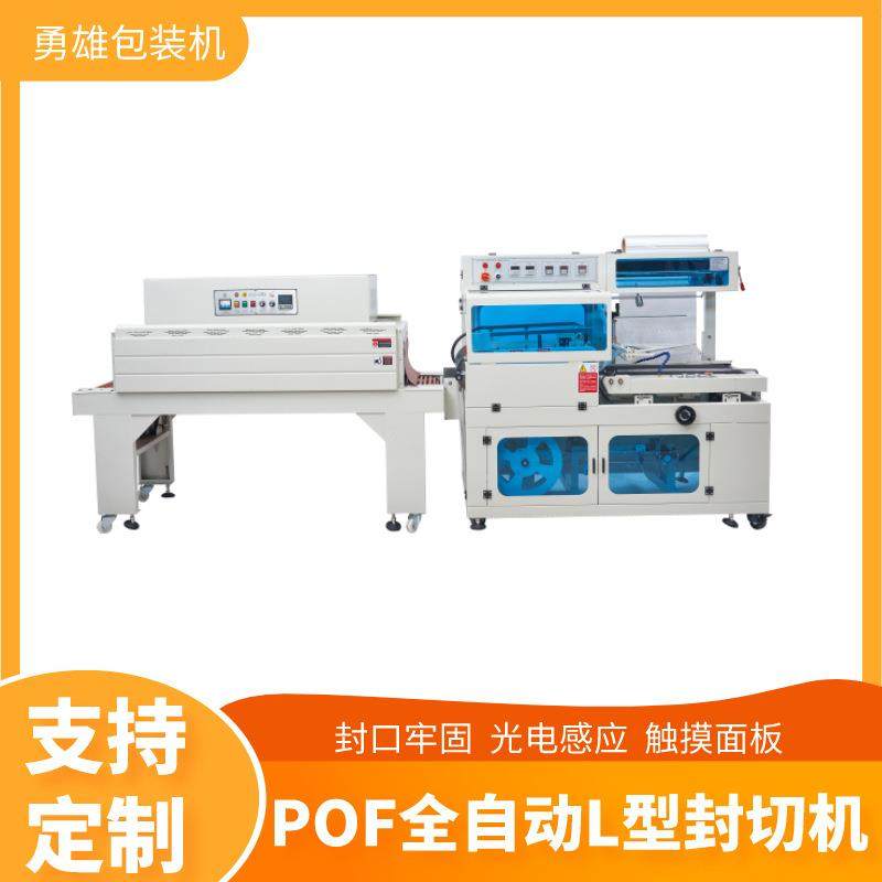 全自动鸡蛋托盘热收缩包装机 热缩膜机边封机覆膜机设备厂家直营,包装,塑料、塑胶标签,淘宝优惠券,粉丝福利购,淘宝优惠卷