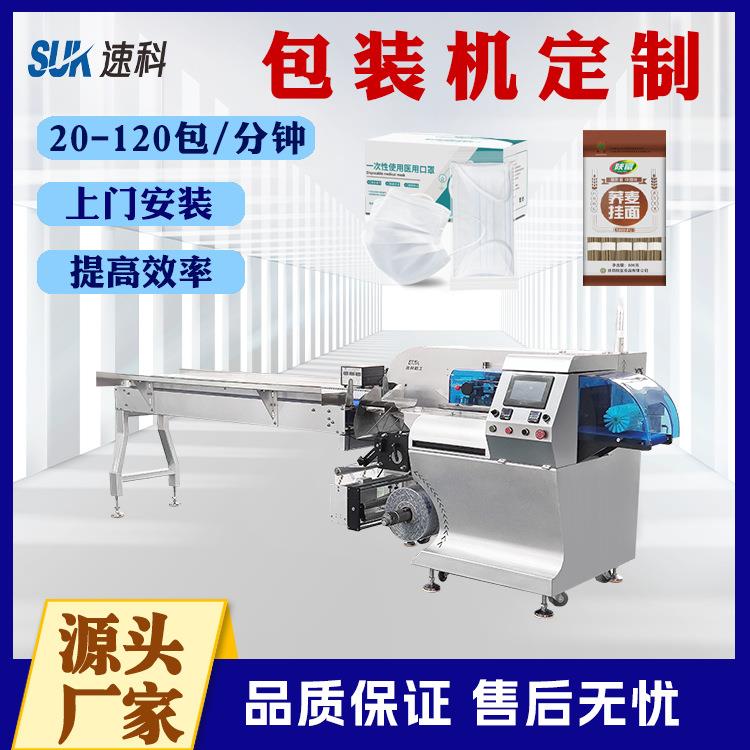 全自动包装机枕式立式包装机装盒机四边封给袋式包装机厂家