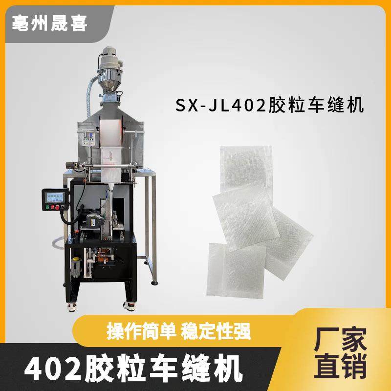 热卖毛绒玩具颗粒填充袋包装机塑料胶粒玻璃珠车缝机公仔缝纫机,办公设备/耗材/相关服务,包装机,淘宝优惠券,粉丝福利购,淘宝优惠卷