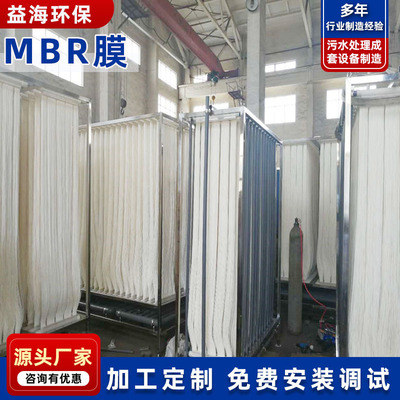 厂家生产不断丝mbr膜可用年限长PVDF材质污水处理膜片膜组