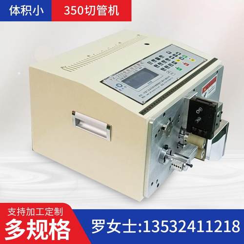 厂家微电脑自动裁管机 微电脑自动切管机 高速微电脑切管机