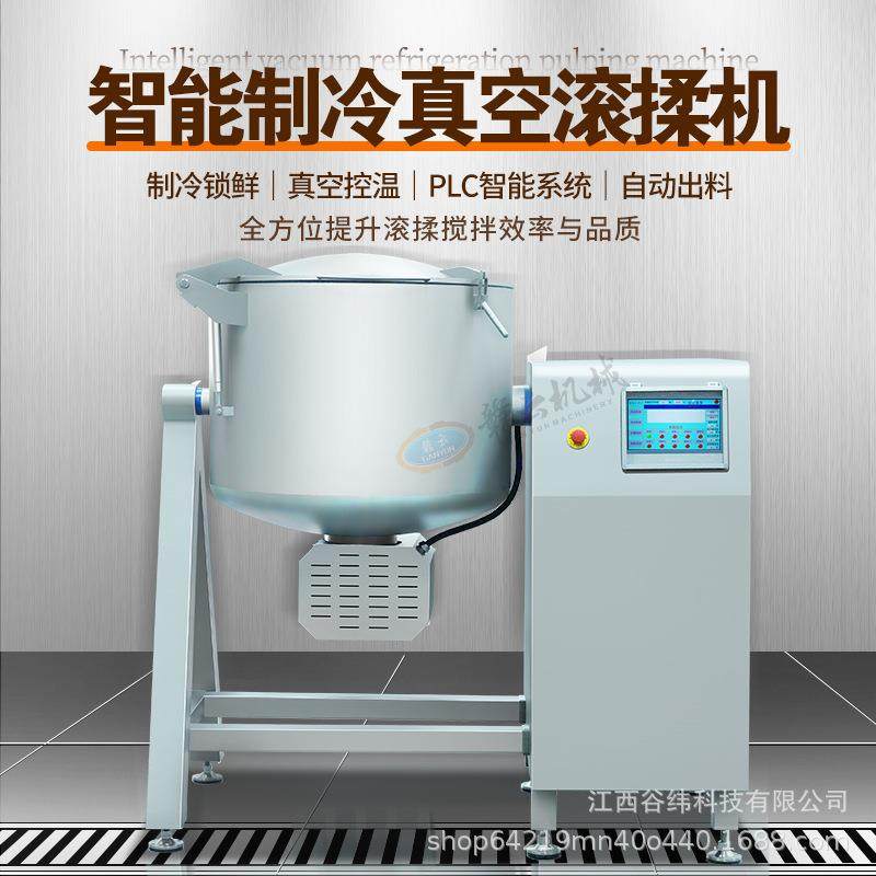 牌300L智能真空制冷滚揉机全自动肉类水产腌制搅拌设备多功能,橡塑材料及制品,PBS,淘宝优惠券,粉丝福利购,淘宝优惠卷
