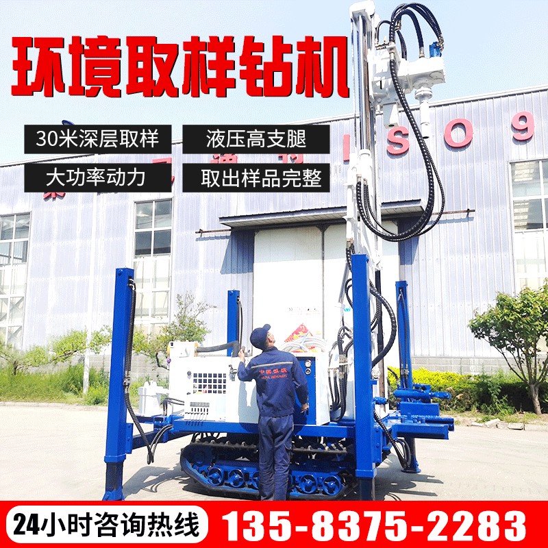 30米直推式取土钻机履带环境检测取土钻机螺旋建井土壤取样钻机