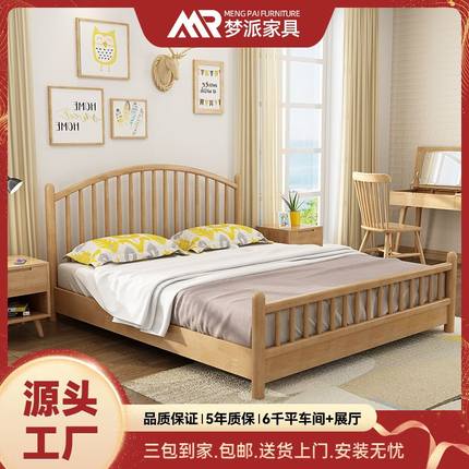 北欧实木床双人1.8米1.5米单人现代简约日式主卧室公寓民宿原木床