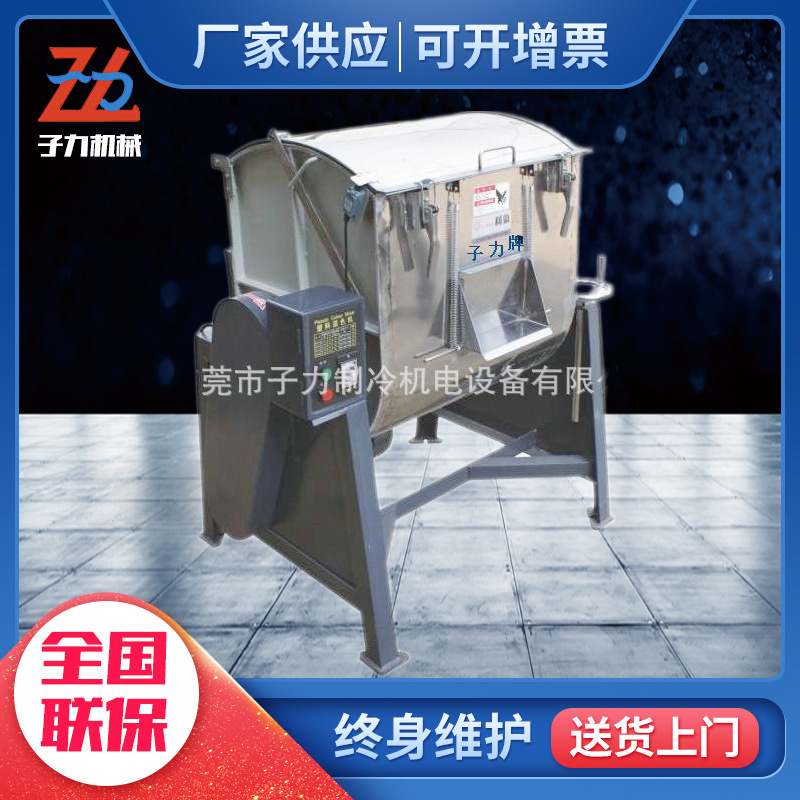 子力长期供应100KG卧式混料机注塑机混色机搅拌机机械混色专用