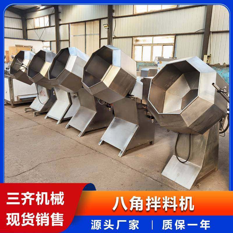 厂家现货小鱼仔拌料机 茴香大料调味品搅拌机 商用辣条八角拌料机,橡塑材料及制品,PBS,淘宝优惠券,粉丝福利购,淘宝优惠卷