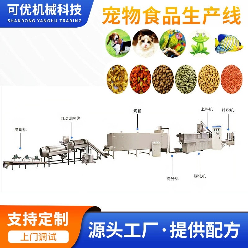 宠物粮加工机械设备 膨化狗粮生产线 双螺杆狗粮膨化机 源头厂家