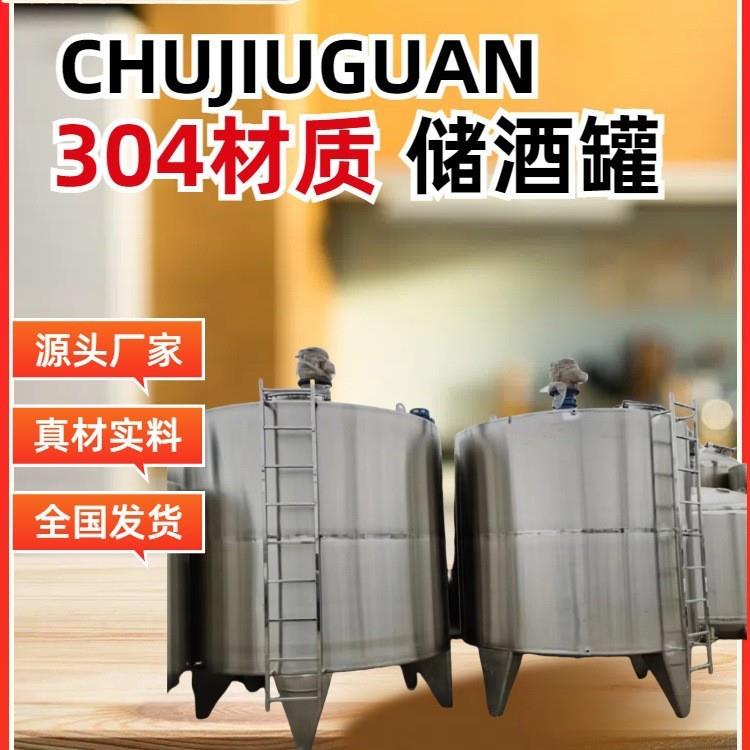现货供应10立方304不锈钢储罐 食品级液体储水罐 酒精储存罐