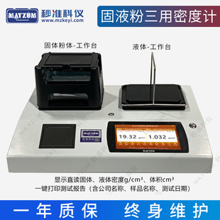 SV3233 胶黏剂固化收缩率分析仪有机硅密封胶固收缩率检测仪MAY