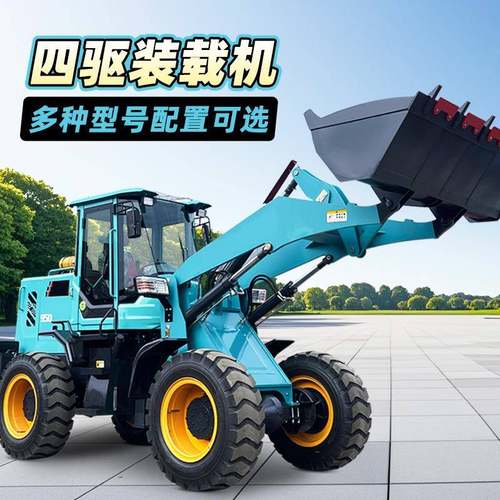 小型轮式多用途装载机四驱工程柴油铲车家用养殖农用推土机