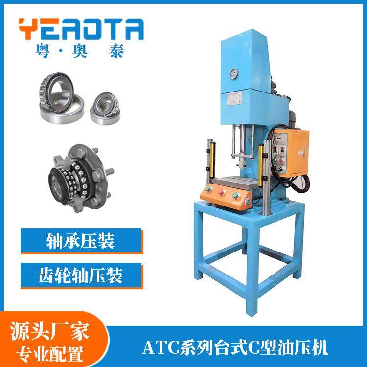 ATC台式C型油压机油压机厂家直供安装调试液压缩管机,金属材料及制品,其他金属制品,淘宝优惠券,粉丝福利购,淘宝优惠卷