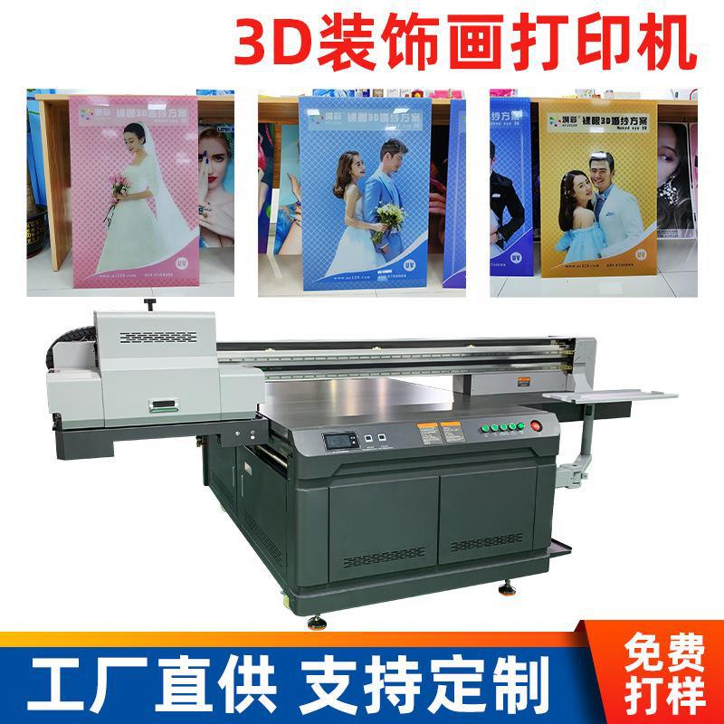 3d装饰画uv打印机 广告灯箱加工彩印设备亚克力打印机源头厂家