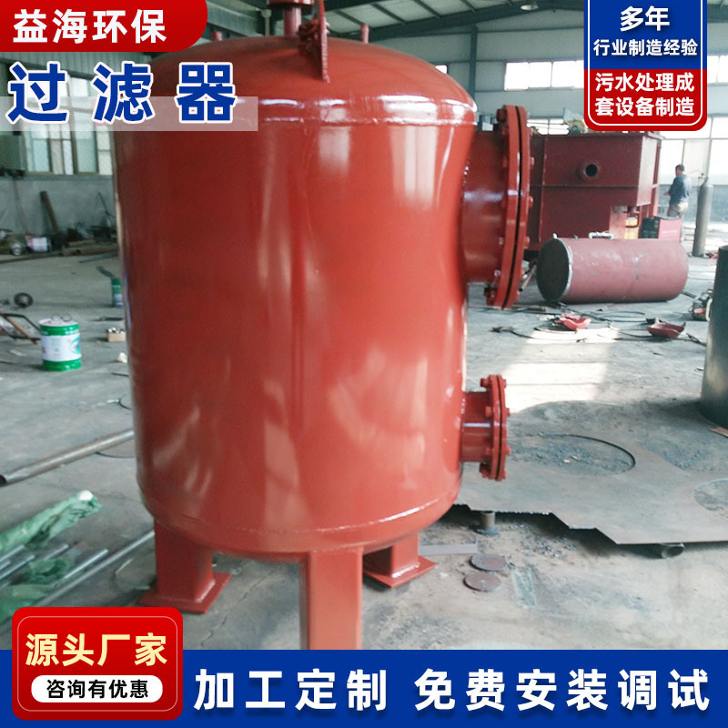 厂家供应多介质猛砂机械过滤器 活性炭机械过滤器 碳钢过滤罐