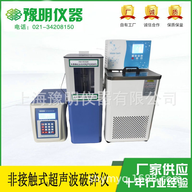 杯式超声波细胞粉碎机非接触式超声波细胞粉碎仪