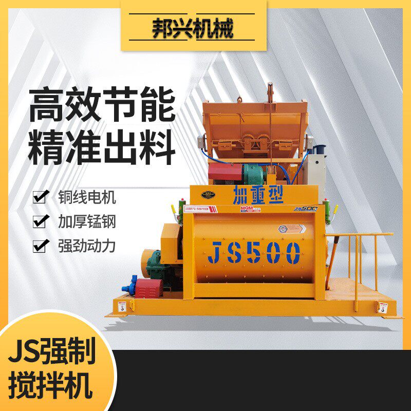 JS750混凝土搅拌机大中小型搅拌站自动智能强制混凝土双轴搅拌机
