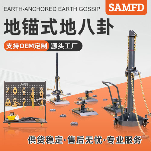 地地锚式大梁校正仪主拉塔辅拉塔汽车简易钣金维修工具