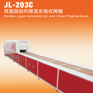 烤箱油边烤箱油边烘干机 双层自动升降流水线式 203C