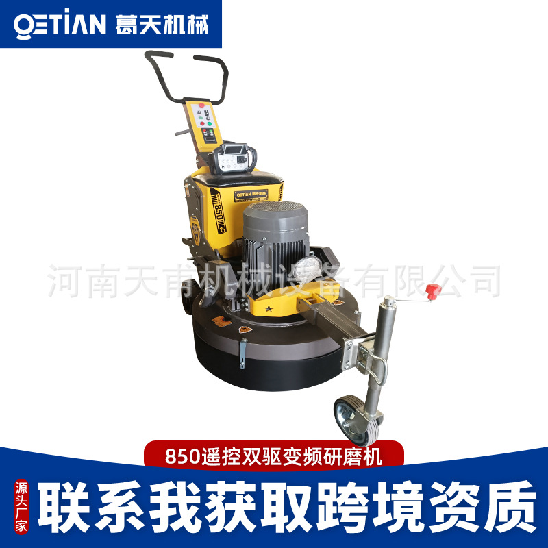 遥控无尘变频研磨机环氧地坪水磨石固化地坪水泥混凝土大型打磨机
