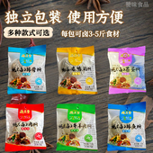 五香卤料包独立包装 15克炖肉料包炖鸡鸭炖肉排骨牛羊组合 小包装