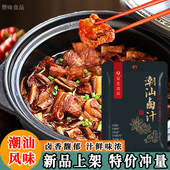 正宗潮汕卤汁老卤水五香卤味料炖肉料包卤鸡鸭鹅酱牛肉卤料包家庭