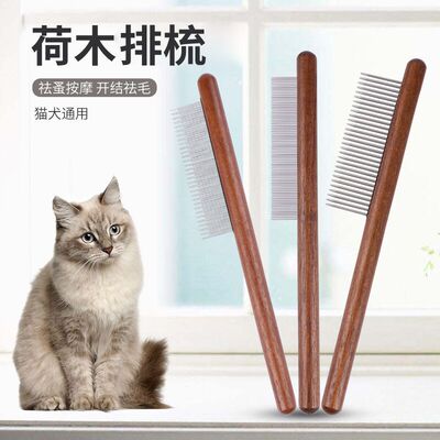 宠物梳子排猫咪狗祛浮